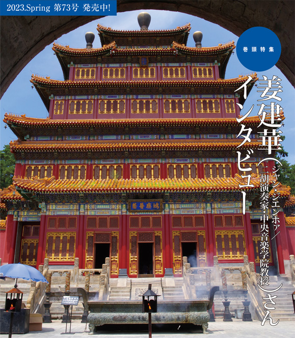 最新号好評発売中