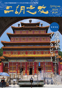 最新号表紙