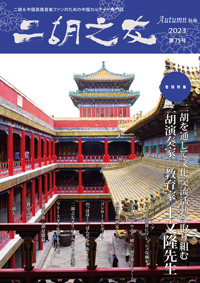 最新号表紙