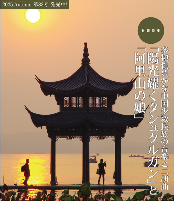 最新号好評発売中