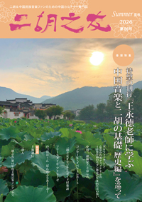 最新号表紙